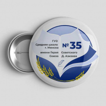 Значок Школа №35